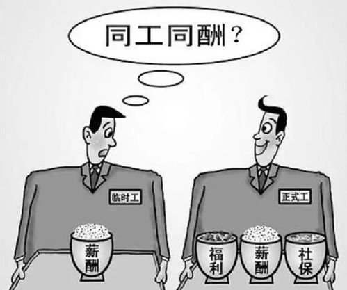 劳务派遣、外包工与正式工 进厂打工的身份差异与权益解析