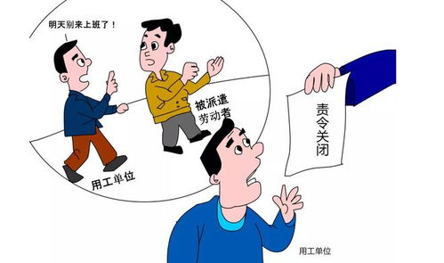 办理劳务派遣经营许可证 所需材料详解与流程指南