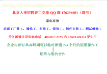 劳务派遣 为企业灵活用工提供专业解决方案