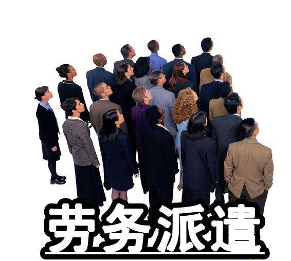 劳务派遣许可证办理时间解析